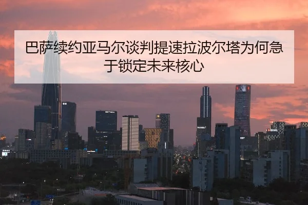 巴萨续约亚马尔谈判提速拉波尔塔为何急于锁定未来核心 | TQSPORTS